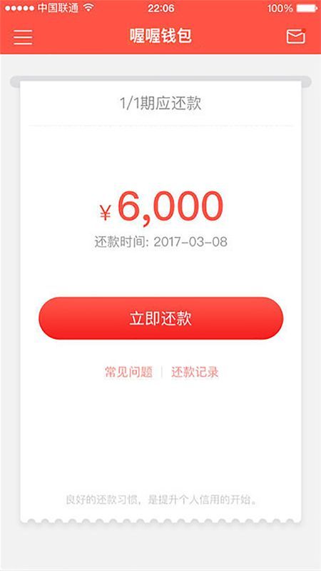 喔喔钱包app最新  v1.0.2图1