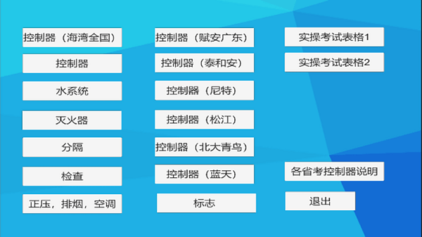 中教安达实操三维模拟