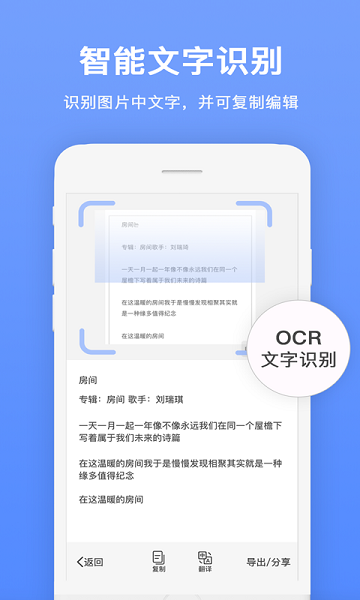 图文扫描全能王  v1.1.3图2