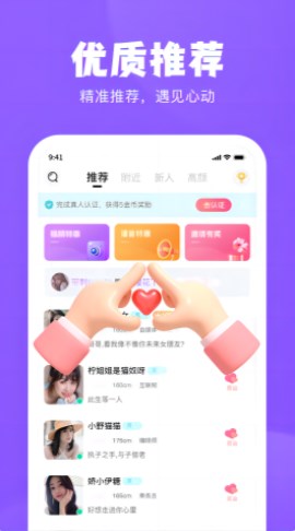 桃爱交友手机版  v1.0.0图3