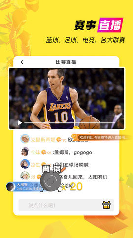 可乐直播2023  v4.8.3.0图1