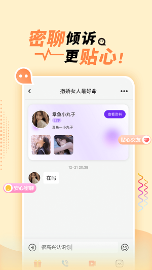 她盼2023  v1.3.8图3