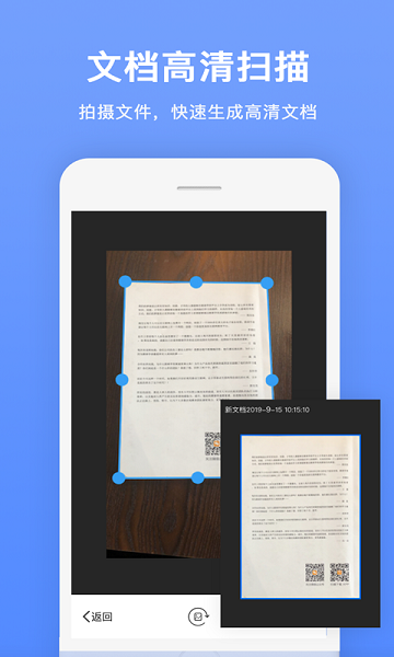 图文扫描全能王  v1.1.3图1
