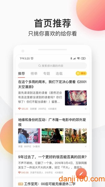 简书  v6.6.1图3