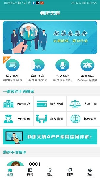 畅听无碍  v2.43图2