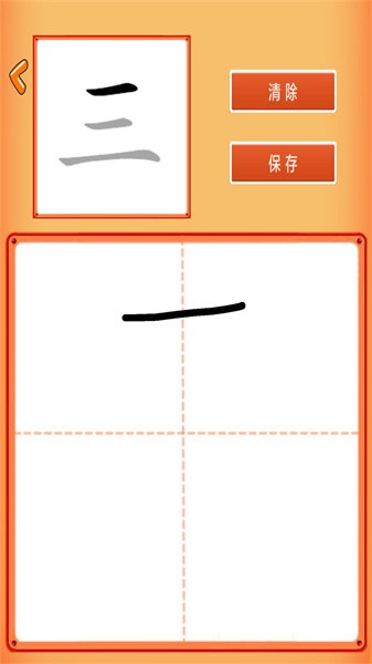 小学语文生字表