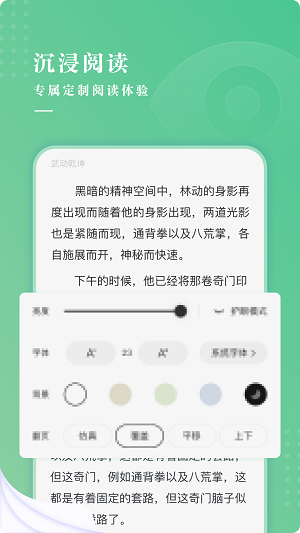 羽翠小说2023  v1.0.5图2