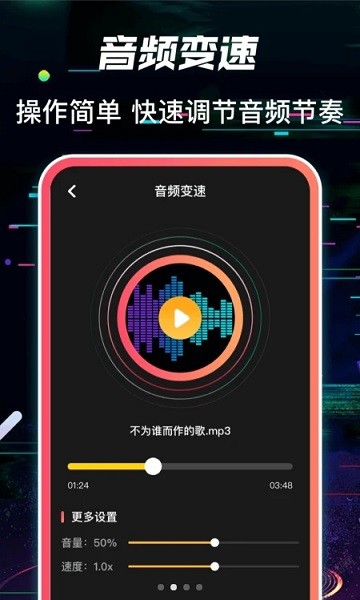 多轨音频编辑调音器  v3.1.0524图1