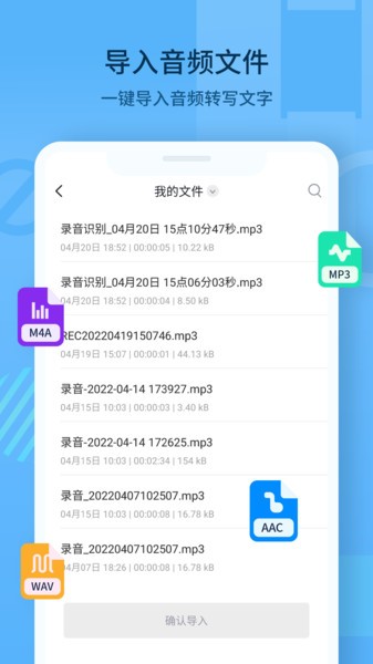 随声记  v1.0.1图2