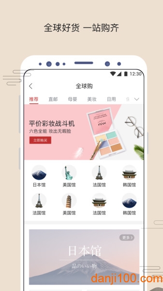 苏打优选商城  v1.8.8图1