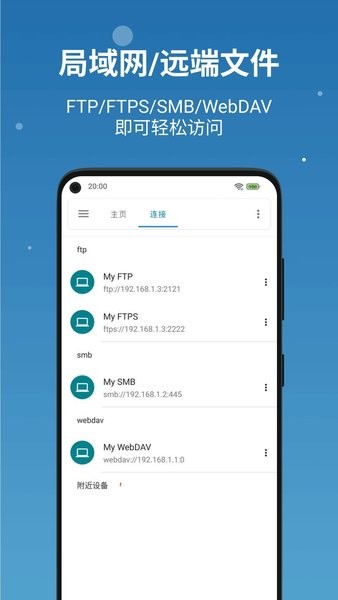 流舟文件管家(BD File Manager)