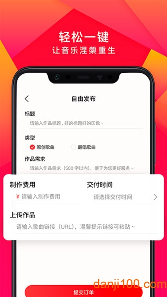 尼酷音乐  v1.1.2图3