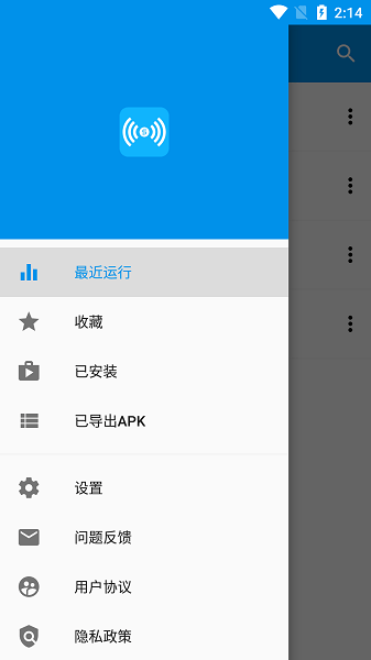 apk文件提取器最新版  v1.0图1