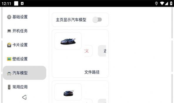 迪粉桌面一键授权  v1.00818图3