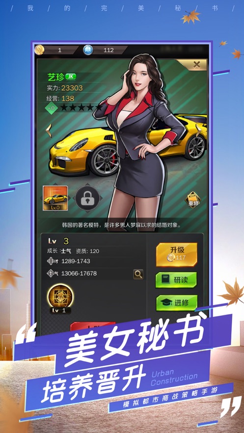 我的完美秘书  v1.0图1