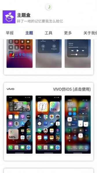 于途主题盒  v1.1.0图1