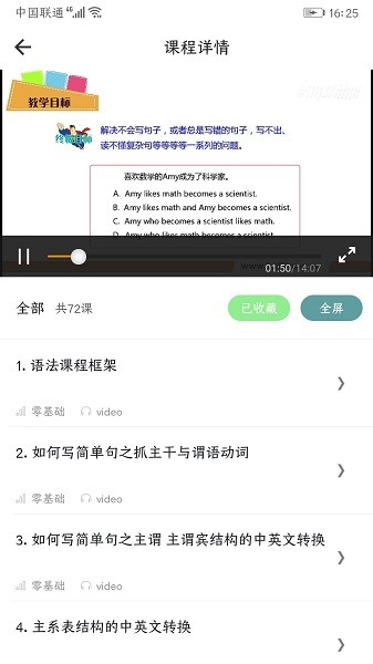 英语语法精讲  v5.0图3