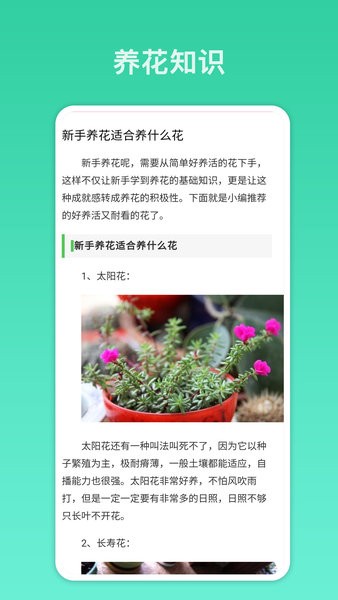 万能识别植物的  v1.0.4图1