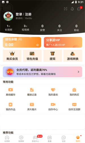 葫芦娃app  v23.06.15图2