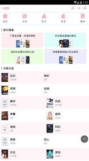 七七书包网app  v1.0图3