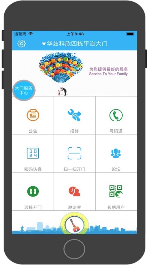 青牛开门免费版  v5.181201图3