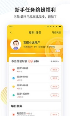 看书神小说app破解版最新  v图2