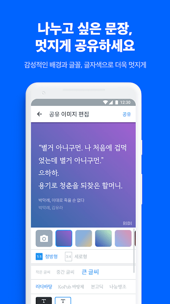 ridibooks韩漫app  v22.11.1图1