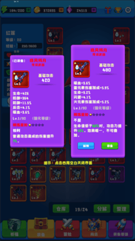 魔神系统  v1.0.3图1