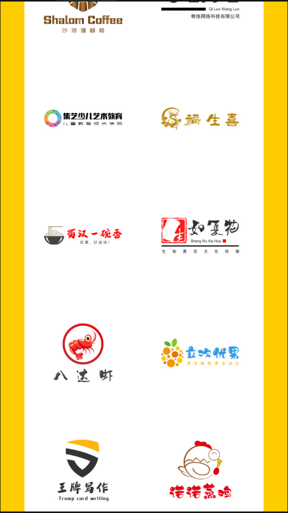 u钙网免费设计logo最新版  v1.0图1