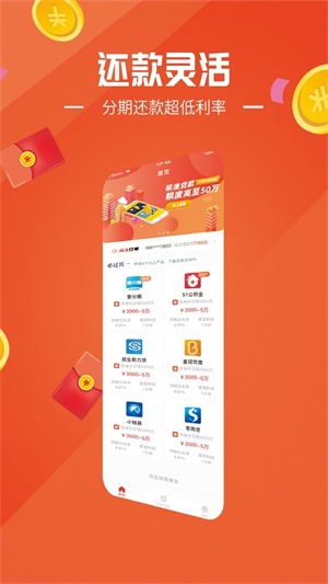 龙信易购贷款app  v3.5.3图1