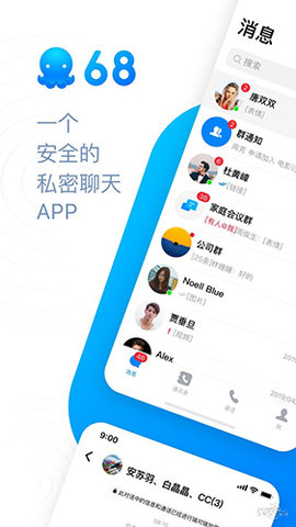 68app进群免费版  v1.3图1