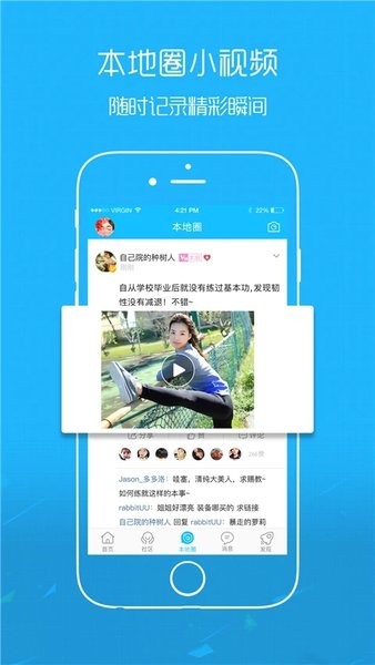 爱武隆客户端  v9.58.11图2