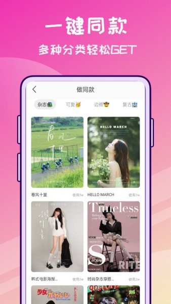 修图兔  v1.0.0图2