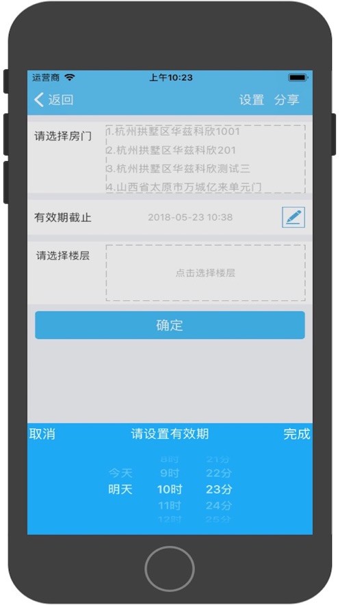 青牛开门免费版  v5.181201图2