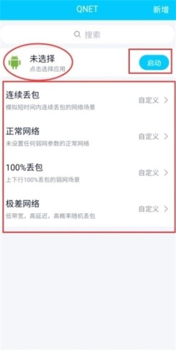 qnet215版本下载  v8.9.27图2