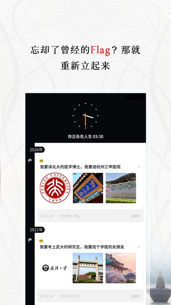 我的前半生