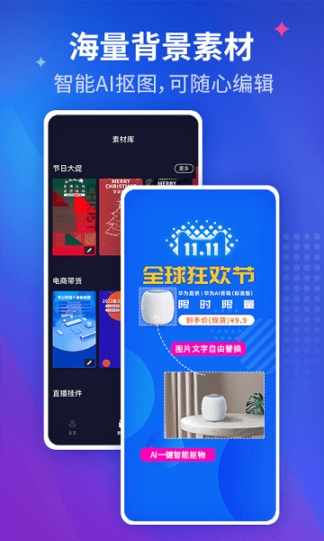 咖映  v1.1.6图1