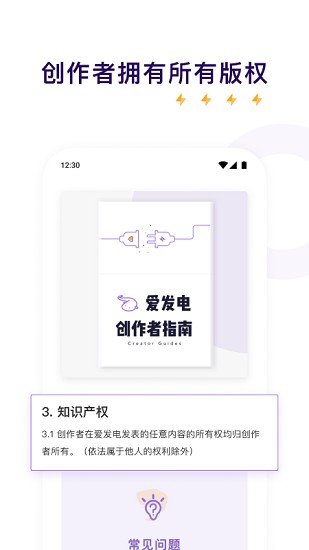 爱发电免费版  v0.0.19图1