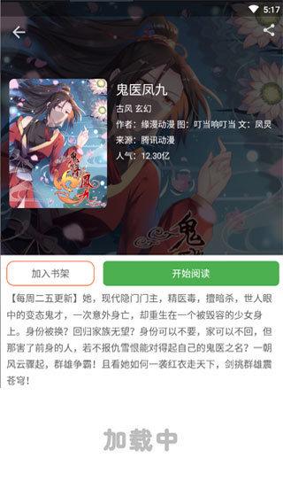 JMcomic2mic安装包36.1  v1.0图3