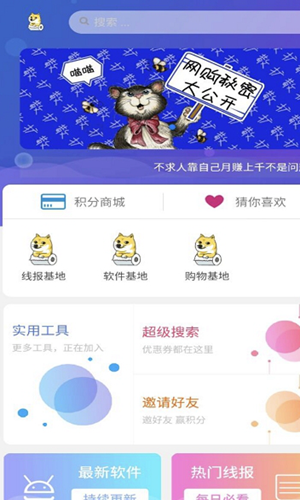 秘阁软件库2024  v2.2图2