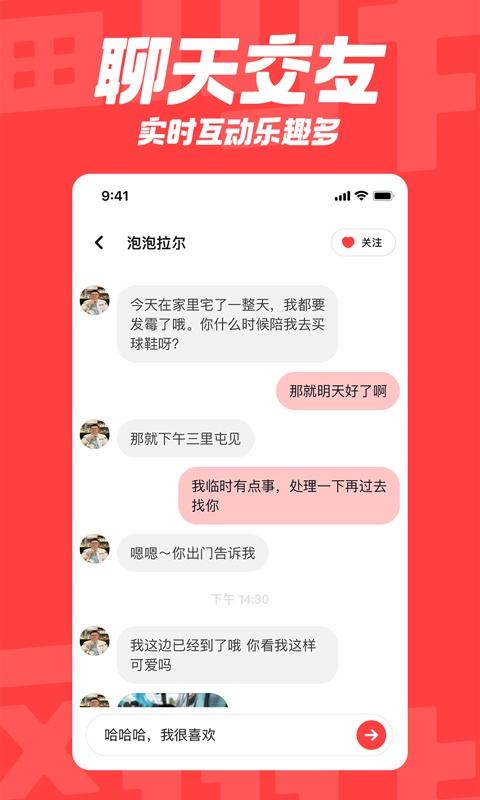 翻咔2021  v1.0.0图3