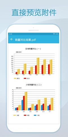 foxmail手机版  v1.0.1.1729图4