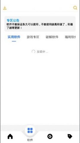 风度软件库app  v1.0.0图2