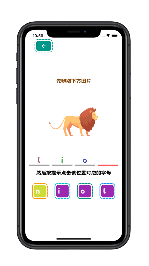 看物拼字词手机版  v1.0.0图2