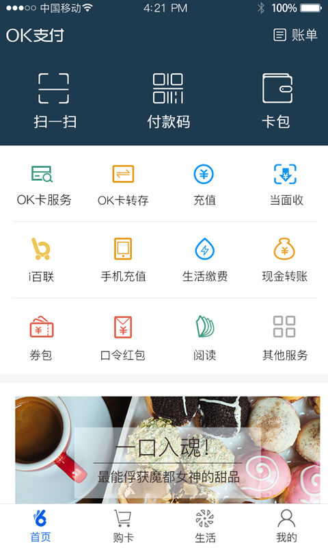 okpay钱包最新版ios版