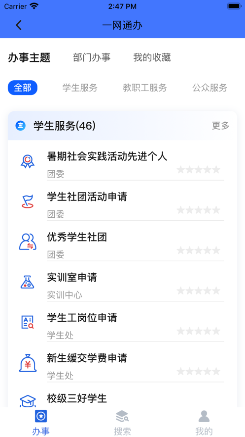 爱城建免费版  v2.0.0图4