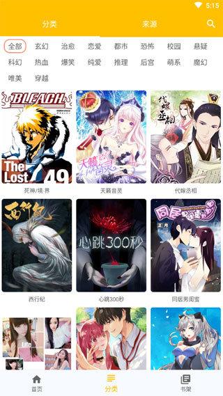 jmcomic2micios免费  v1.0图2