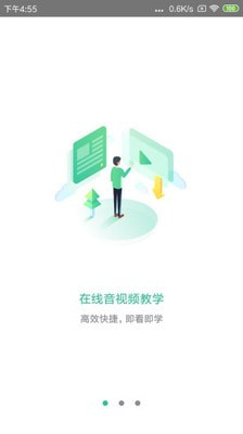 黔道安2021  v1.00图4