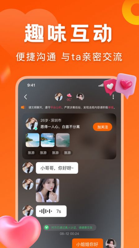 千寻安卓下载apk  v2.2.0图4