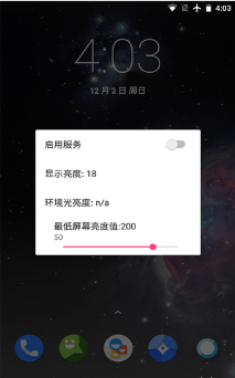 闪烁保护下载